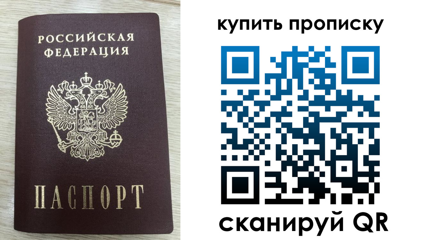 прописка в Уварово