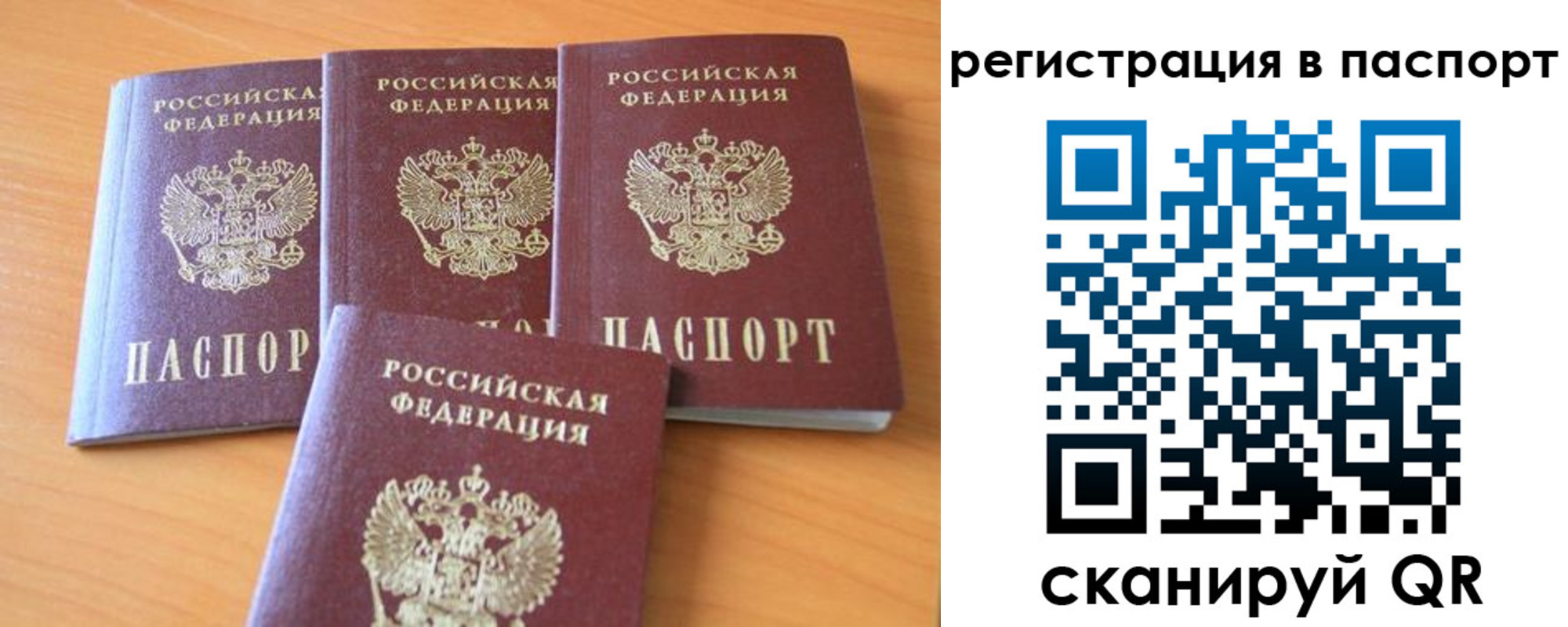 прописка гарантия в Уварово