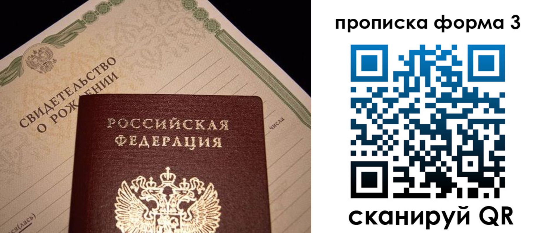 временная регистрация надежно в Уварово