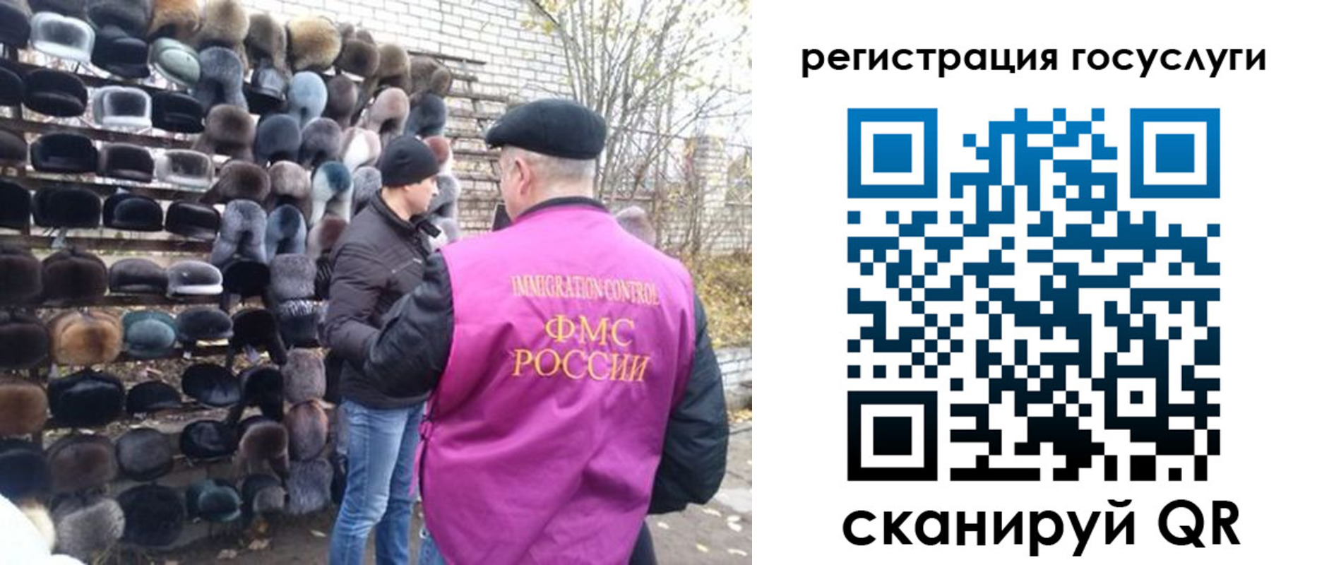 прописка для школы в Уварово