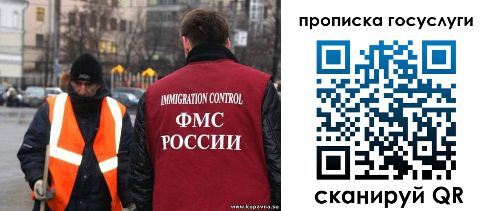 миграционный учет в Уварово