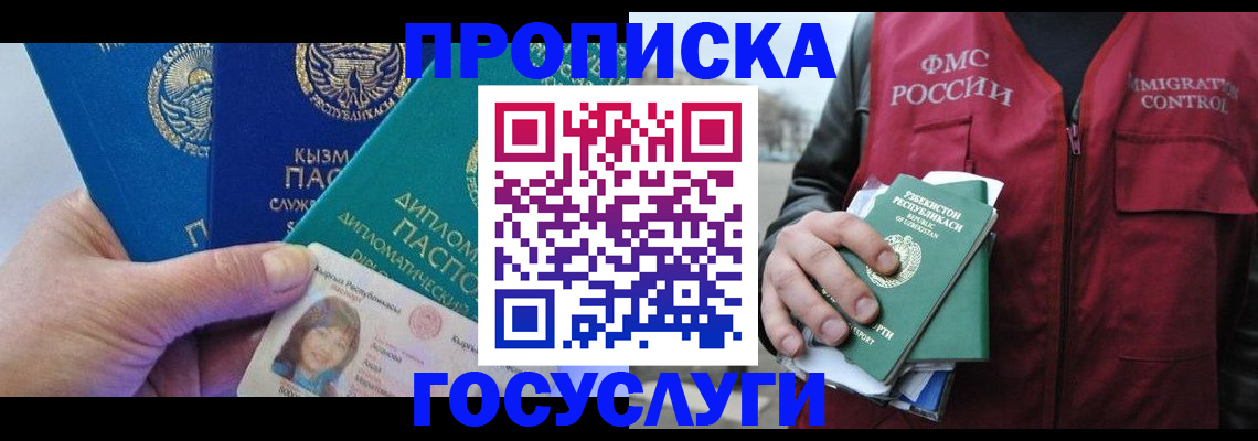 прописка поиск в Уварово