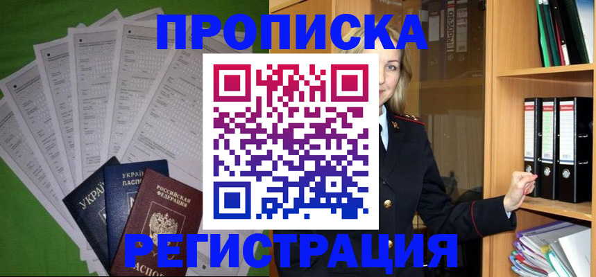 временная регистрация гарантия в Уварово